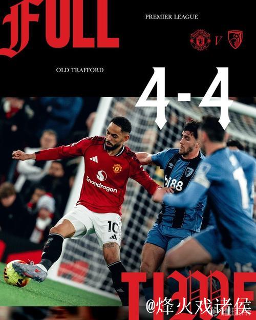 3平2负,曼联已连续5次英超对阵伯恩茅斯不胜 3平2负,曼联已连续5次英超对阵伯恩茅斯不胜