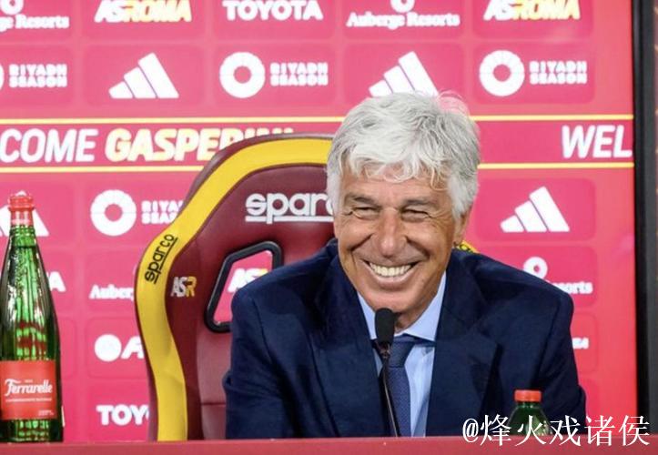 加斯佩里尼：意甲争冠？我知道有一些实力更强的球队