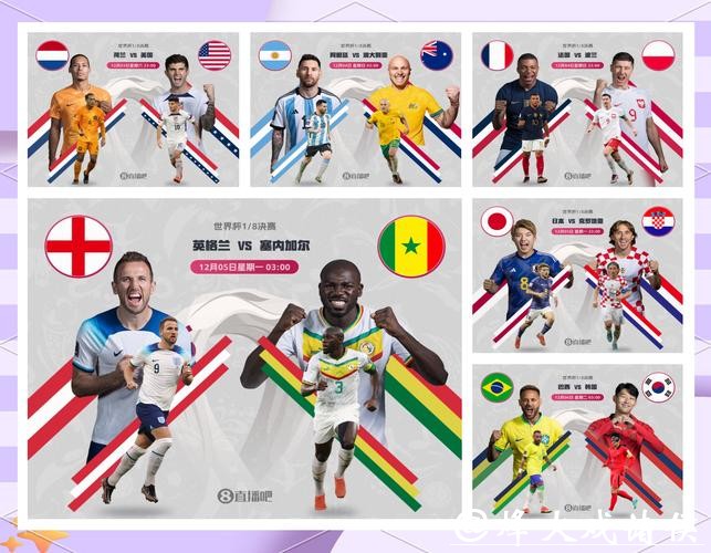 世界杯比分入口：比分更新不再错过