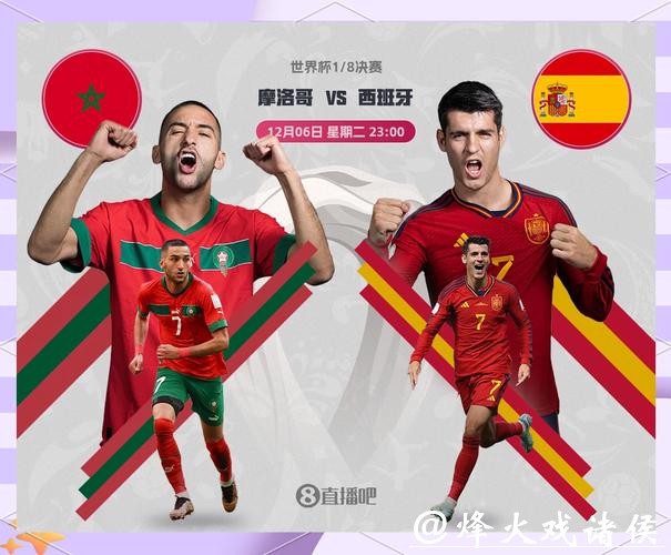 世界杯比分入口：比分更新不再错过